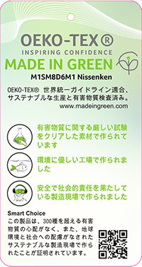 Sample garment tag
