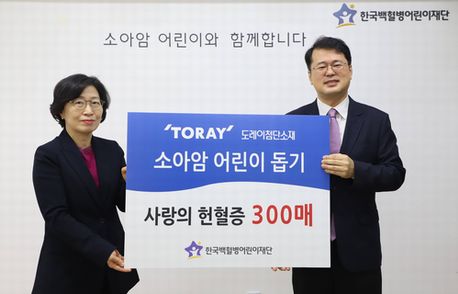 Kim (left) presenting the 300 donation certificates to the Korea Childhood Leukemia Foundation