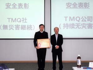 TMQ’s Environment & Safety Section Manager Xu Hechuan (left) accepting the special safety award