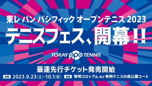 Toray Pan Pacific Open Tennis Tournament 2023 WTA World No.1 Iga Swiatek  Commits to Compete! Limited number of the popular VIP Hospitality Package  to be offered additionally, Latest News