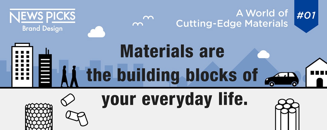 Materials are the building blocks of your everyday life.