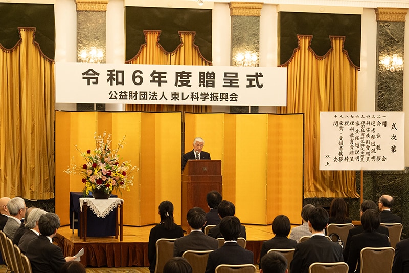 Speech by Toray Industries Chairman of the Board and Toray Science Foundation Chairman Akihiro Nikkaku