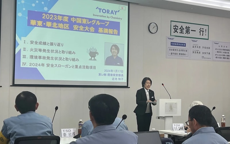 Keynote Address by the general manager of the Environment & Safety Department (Toray Industries) at the East and North China Safety Meeting [Toray Industries (China) Co., Ltd.]