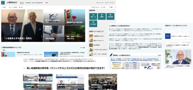 Using the intranet to spread initiatives based on employee survey results company-wide