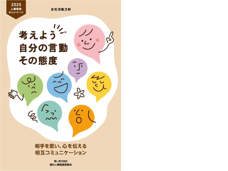 Human rights awareness poster